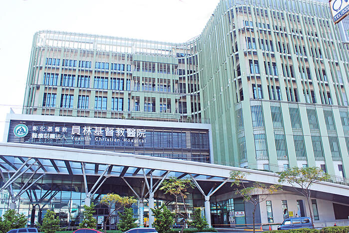 員林基督教醫院 員林基督教醫院