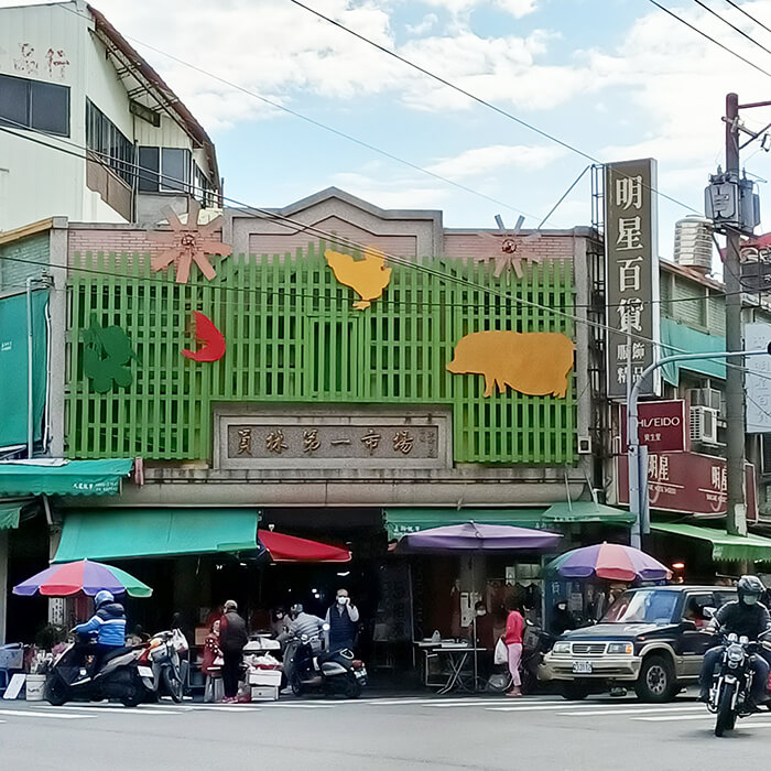 第一市場 第一市場