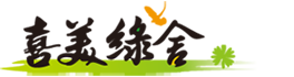 喜美綠舍logo