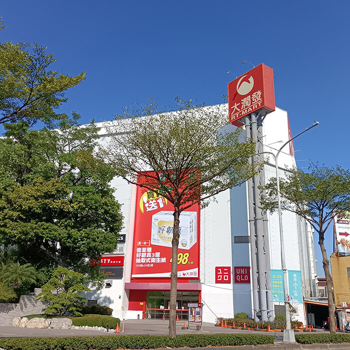 員林大潤發 員林大潤發
